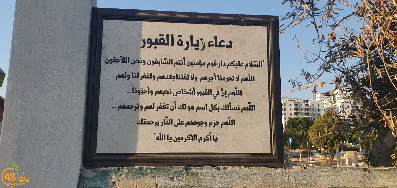  فيديو: تشييع جثمان الحاجة عائشة أبو سيف أم خميس في مدينة الرملة